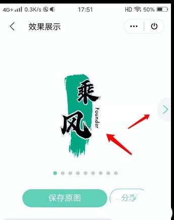 WPS怎么制作创意的艺术签名_WPS制作创意的艺术签名教程