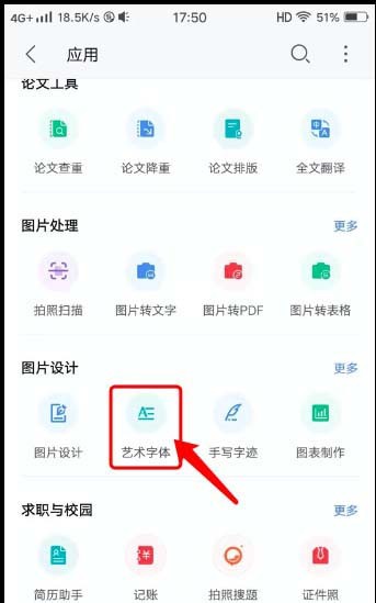 WPS怎么制作创意的艺术签名_WPS制作创意的艺术签名教程