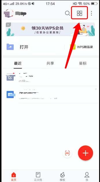 WPS怎么制作创意的艺术签名_WPS制作创意的艺术签名教程