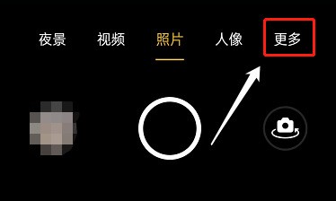 OPPO 携帯電話のデュアルカメラをオンにする方法_OPPO 携帯電話のデュアルカメラをオンにする方法