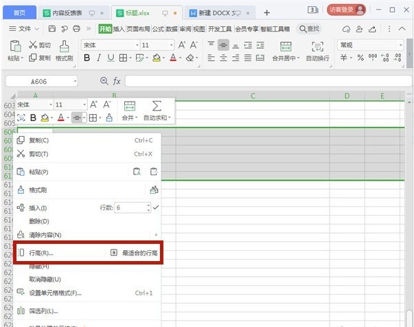 How to adjust row spacing in wps table_Introduction to the method of adjusting row height in wps table