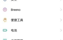 OPPO手机怎么清理内存垃圾_OPPO清理手机垃圾操作一览