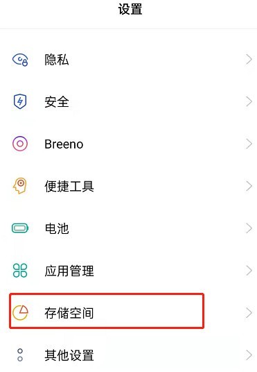 OPPO手机怎么清理内存垃圾_OPPO清理手机垃圾操作一览