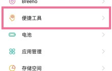 oppo一键锁屏怎么设置_oppo开启一键锁屏方法介绍