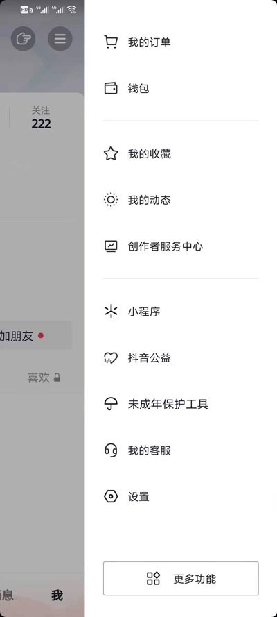 How to set the homepage black on Douyin_Tutorial steps for setting the homepage black on Douyin