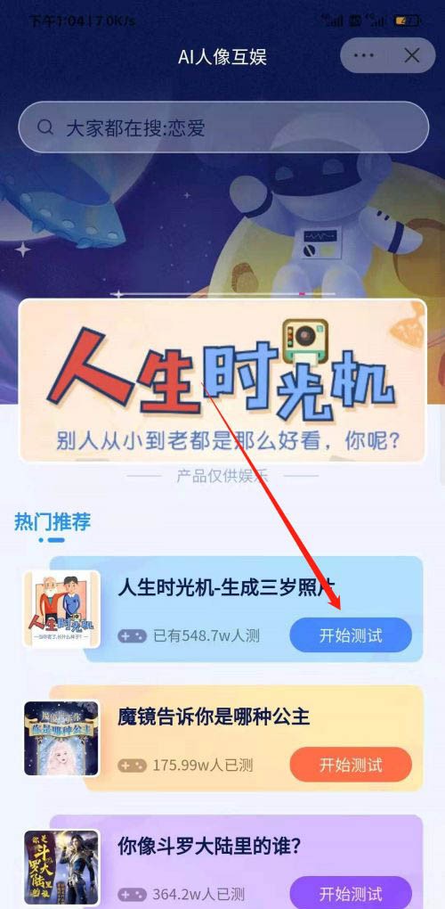 Comment faire une photo de trois ans à partir dune courte vidéo sur Douyin_Tutoriel pour réaliser une photo de trois ans à partir dune courte vidéo sur Douyin