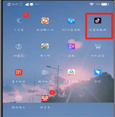 Introduction to how to download Douyin videos to your mobile phone