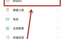 oppo手机自带步数怎么设置_oppo手机设置步数显示方法介绍