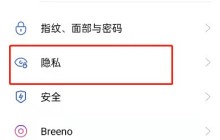 OPPOA56应用怎么加密_OPPOA56应用加密方法