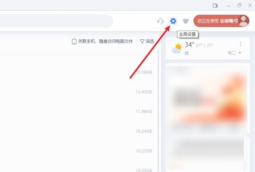 WPS怎么恢复默认设置_WPS恢复默认设置的方法