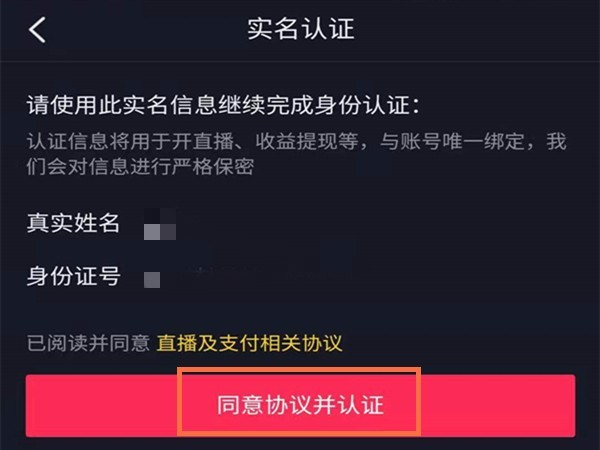 Cara mengaktifkan siaran langsung di Douyin_Cara mengaktifkan siaran langsung di Douyin