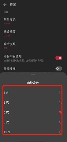 oppo reno7怎么修改响铃次数_oppo reno7修改响铃次数教程