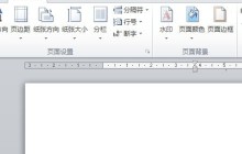 wps怎么删除多余页面-wps快速删除多余页面的方法