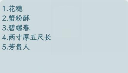 《文字找茬大師》甄嬛問答選出正確的選項通關攻略