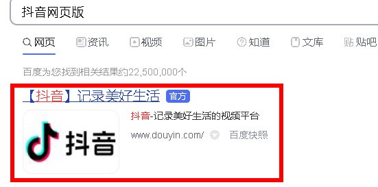 Can I watch the live broadcast on the Douyin web version? Tutorial on how to watch the live broadcast on the Douyin web version