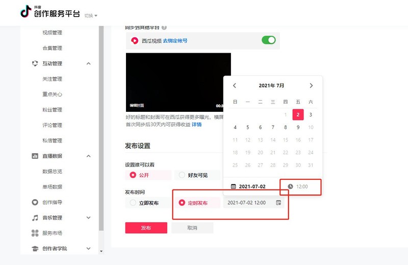 How to set up scheduled video release on Douyin web version_Introduction to how to set up scheduled video release on Douyin web version