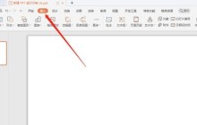 wps_ppt幻灯片中怎么插入彩色条形图_wps ppt幻灯中插入彩色条形图的步骤教程