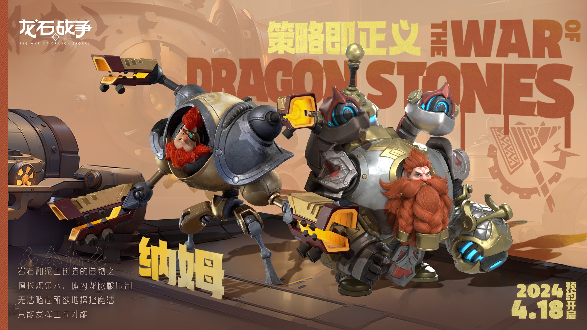 Darat dan udara bergabung untuk menyerang! Milk Dragon membantu Dragonstone War untuk membuka semula tempahan 418 Dragon pada semua platform