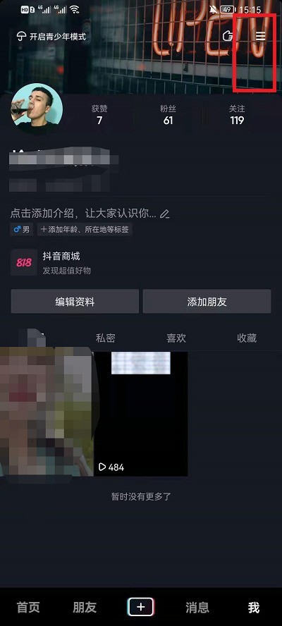 TikTok 시간 관리를 끄는 방법_TikTok 시간 관리를 끄는 방법