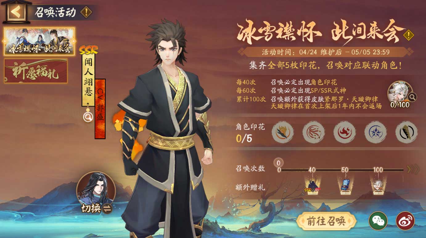 „Onmyoji“-Kollaborations-Limited-Charakter Shen Tu kommt um Mitternacht an und die Methode, ihn zu erhalten, wird enthüllt!