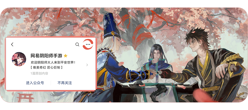 „Onmyoji“-Kollaborations-Limited-Charakter Shen Tu kommt um Mitternacht an und die Methode, ihn zu erhalten, wird enthüllt!