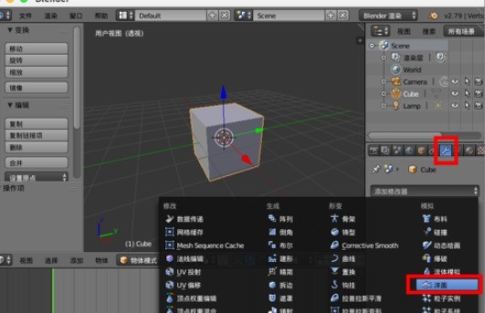 ブレンダーを使って波と泡のある海面を作る具体的な手順