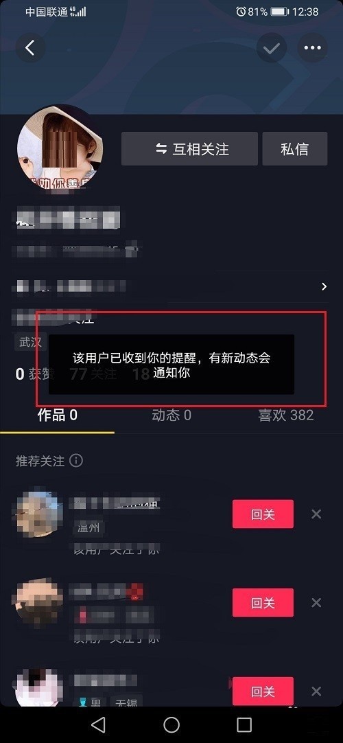 How to urge updates on Douyin_Step-by-step tutorial on urging updates on Douyin