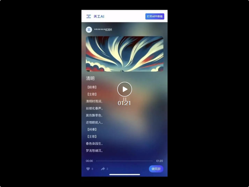 首个国产音乐SOTA模型来了！专为中文优化，免费用，不限曲风