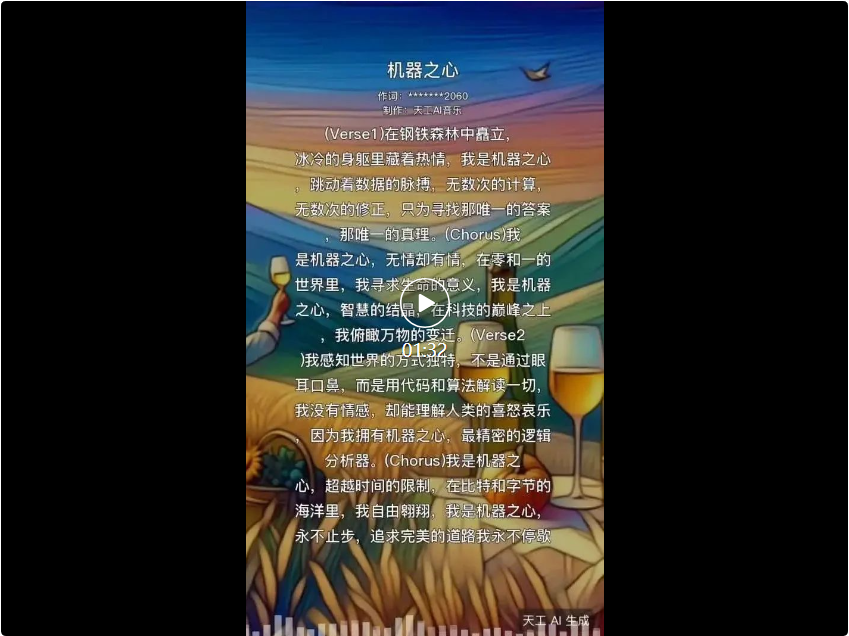 首个国产音乐SOTA模型来了！专为中文优化，免费用，不限曲风