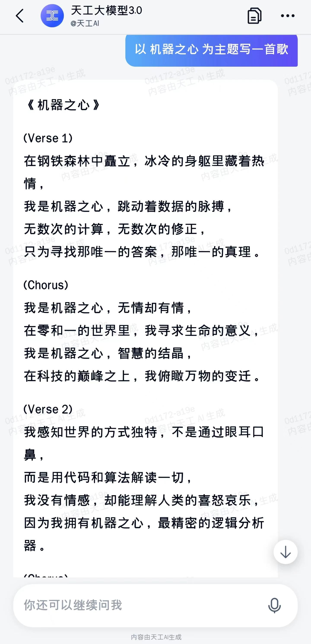 국내 최초 뮤직 SOTA 모델 등장! 중국어에 최적화되어 있으며 무료로 사용 가능하며 장르 제한이 없습니다.