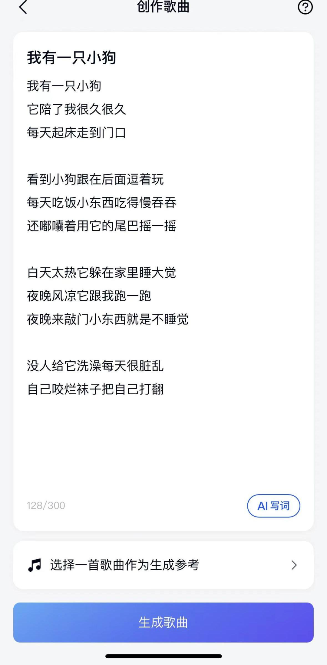 국내 최초 뮤직 SOTA 모델 등장! 중국어에 최적화되어 있으며 무료로 사용 가능하며 장르 제한이 없습니다.