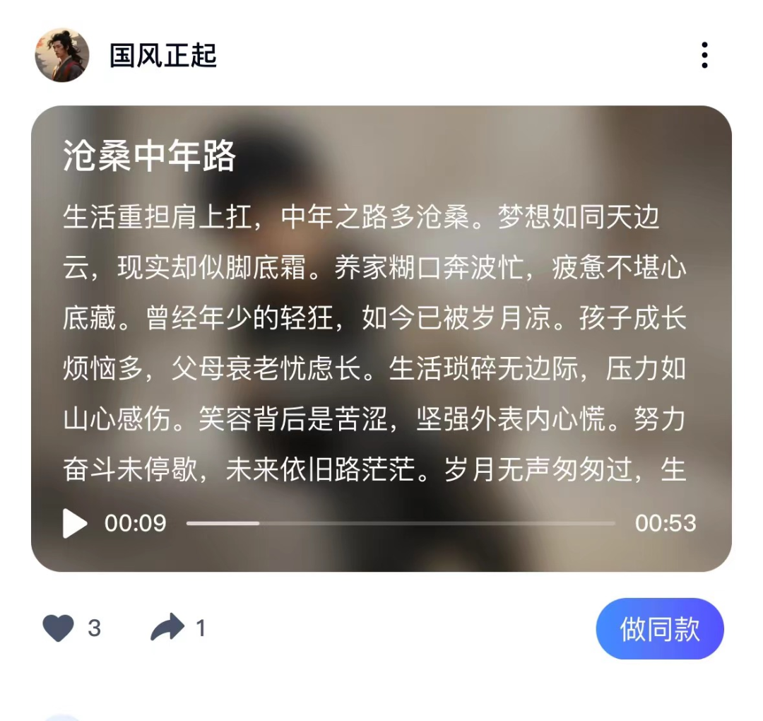 首个国产音乐SOTA模型来了！专为中文优化，免费用，不限曲风