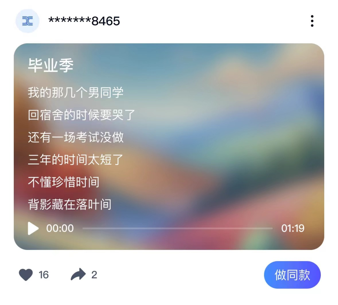 首个国产音乐SOTA模型来了！专为中文优化，免费用，不限曲风