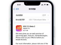 iPhone 15要不要升級iOS 17.5 beta2？ iOS 17.5 beta2評估結果