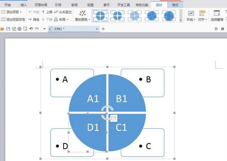 wps创建循环矩阵图的操作步骤