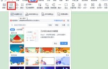 wps图片怎么设置透明色_wps把图片半透明的方法