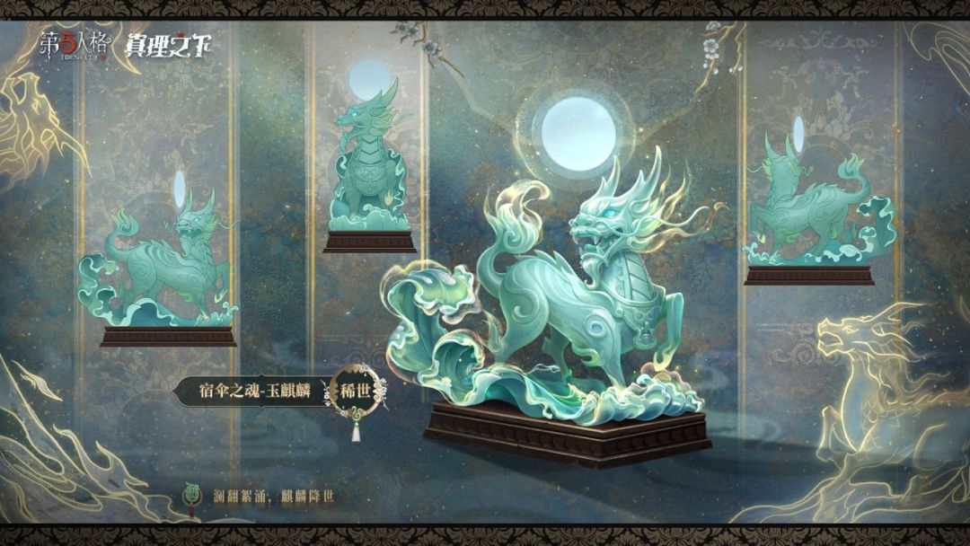 Bloodline of Destiny, Kirin Awakening Identity V Under the Truth 6th Anniversary Limited Gift Box La prévente est maintenant ouverte