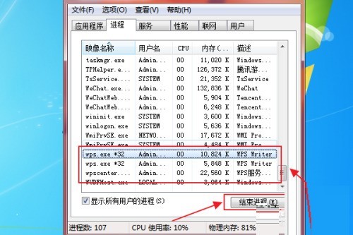 WPS 서비스 프로그램 종료 방법_WPS 서비스 프로그램 종료 방법