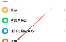 小米Civi 4 Pro怎么调整图标大小？