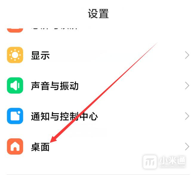 小米Civi 4 Pro怎么调整图标大小？