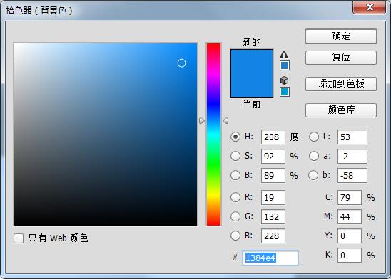 How to set canvas color in photoshop