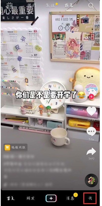 Douyin APP で訪問者記録を確認する方法_Douyin APP で訪問者記録を確認する方法