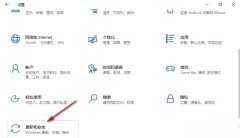 如何在Windows 10系统中禁用自动备份功能
