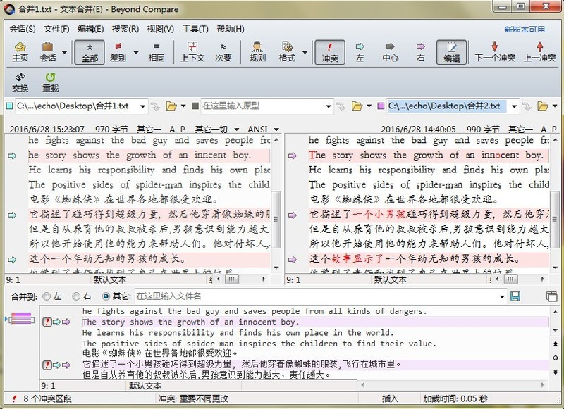 Beyond Compare修改输入窗格字体样式的简单方法