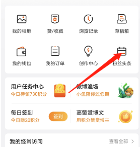 Di manakah saya boleh menyemak pesanan tajuk peminat di Weibo?