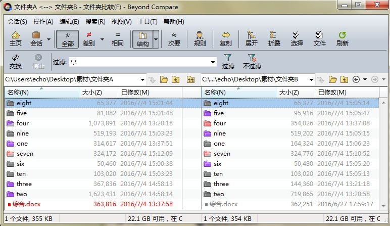 Beyond Compare在新视图中比较子文件夹的操作方法