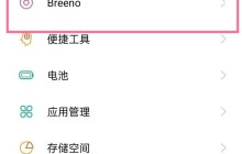 oppo手机怎么在屏幕放烟花_oppo手机语音控制屏幕放烟花操作介绍