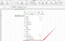 wps表格怎么设置超链接到指定sheet工作表_wps表格设置超链接到指定sheet工作表教程分享