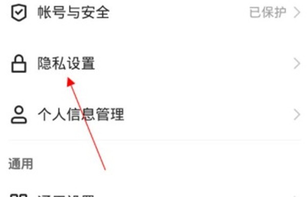 快手怎麼關閉手機號碼搜尋功能_快手關閉手機號碼搜尋功能方法