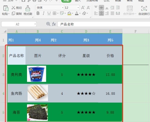 WPS 양식 내용의 일부만 인쇄하는 방법_WPS 양식 내용의 일부만 인쇄하는 방법에 대한 튜토리얼 공유 방법